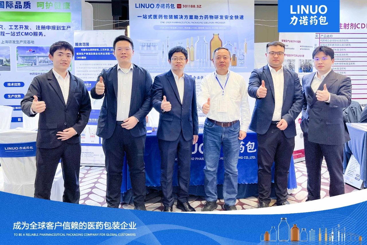 智造引领 创新同行 雷速(中国)药包亮相首届国际医药创新和项目交易博览会