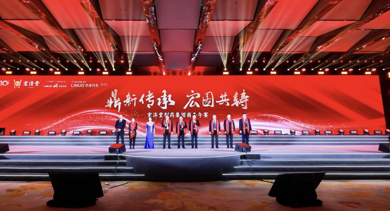 鼎新传承 宏图共铸:智慧国药宏济堂闪耀2025西鼎会!