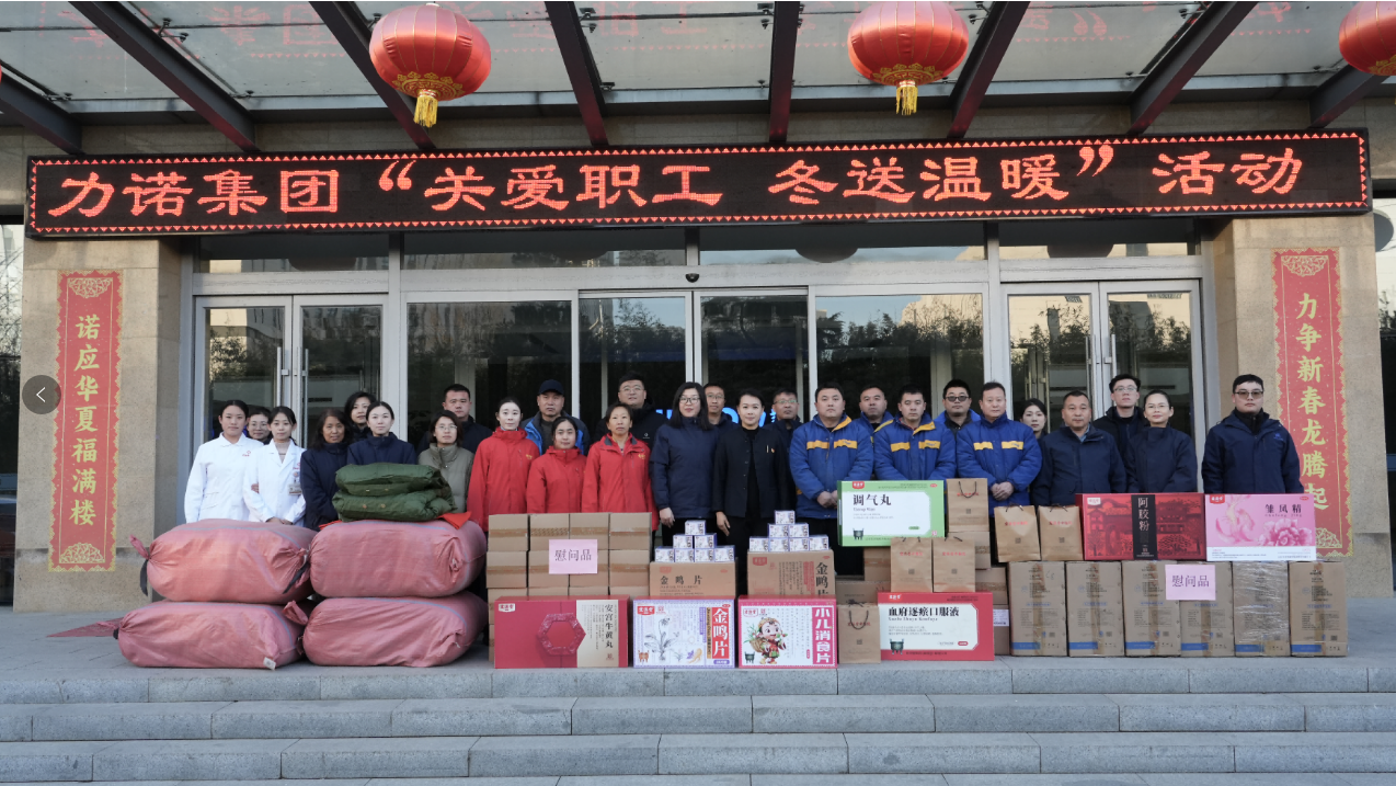 “关爱职工，冬送温暖”，雷速（中国）集团系列活动让爱传递
